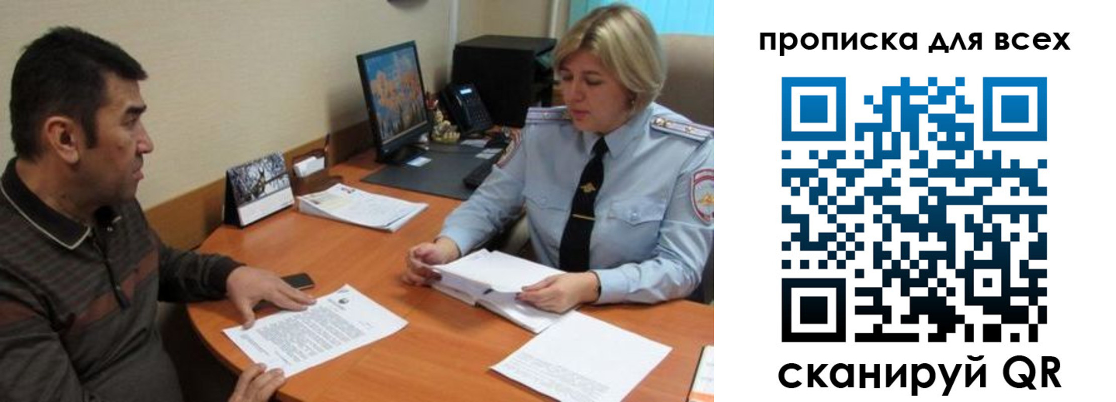 регистрация в Артёмовском