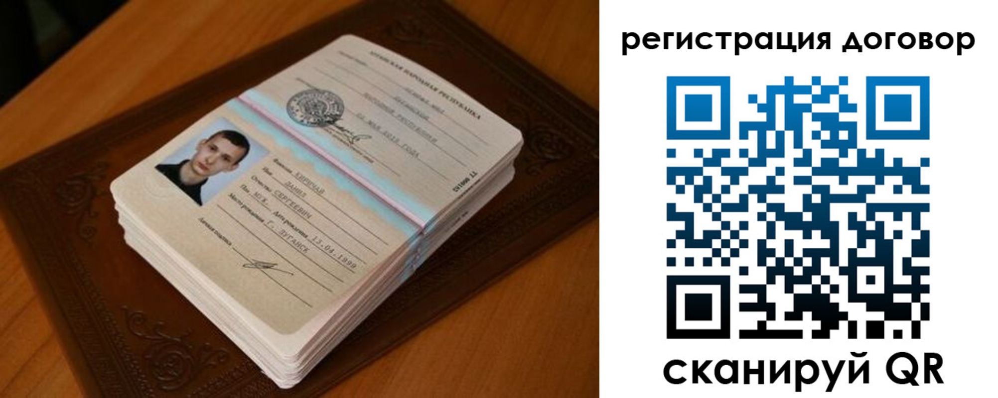 временная регистрация надежно в Артёмовском