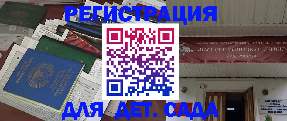 временная регистрация надежно в Артёмовском