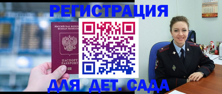 прописка 2025 в Артёмовском